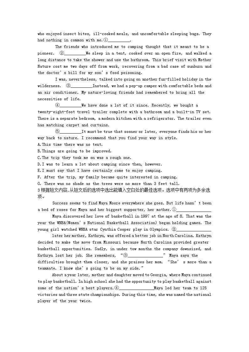 2019届高考英语二轮复习专题强化卷：专题06 完形填空夹叙夹议类(含解析)第2页