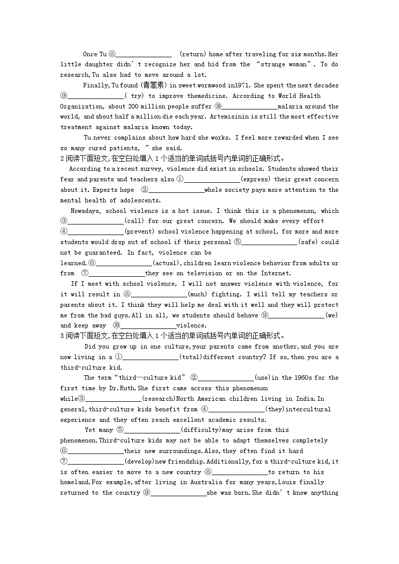 2019届高考英语二轮复习专题强化卷：专题11 短文改错说明类(含解析)第2页