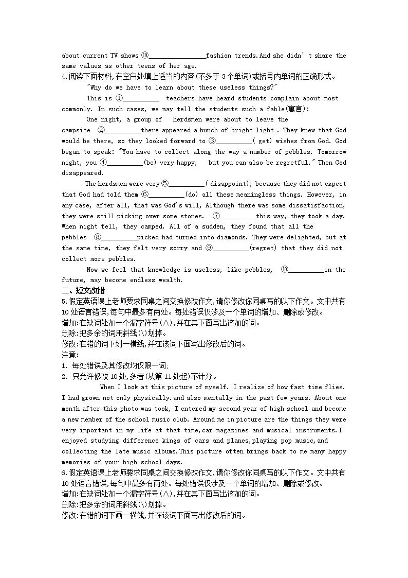 2019届高考英语二轮复习专题强化卷：专题11 短文改错说明类(含解析)第3页