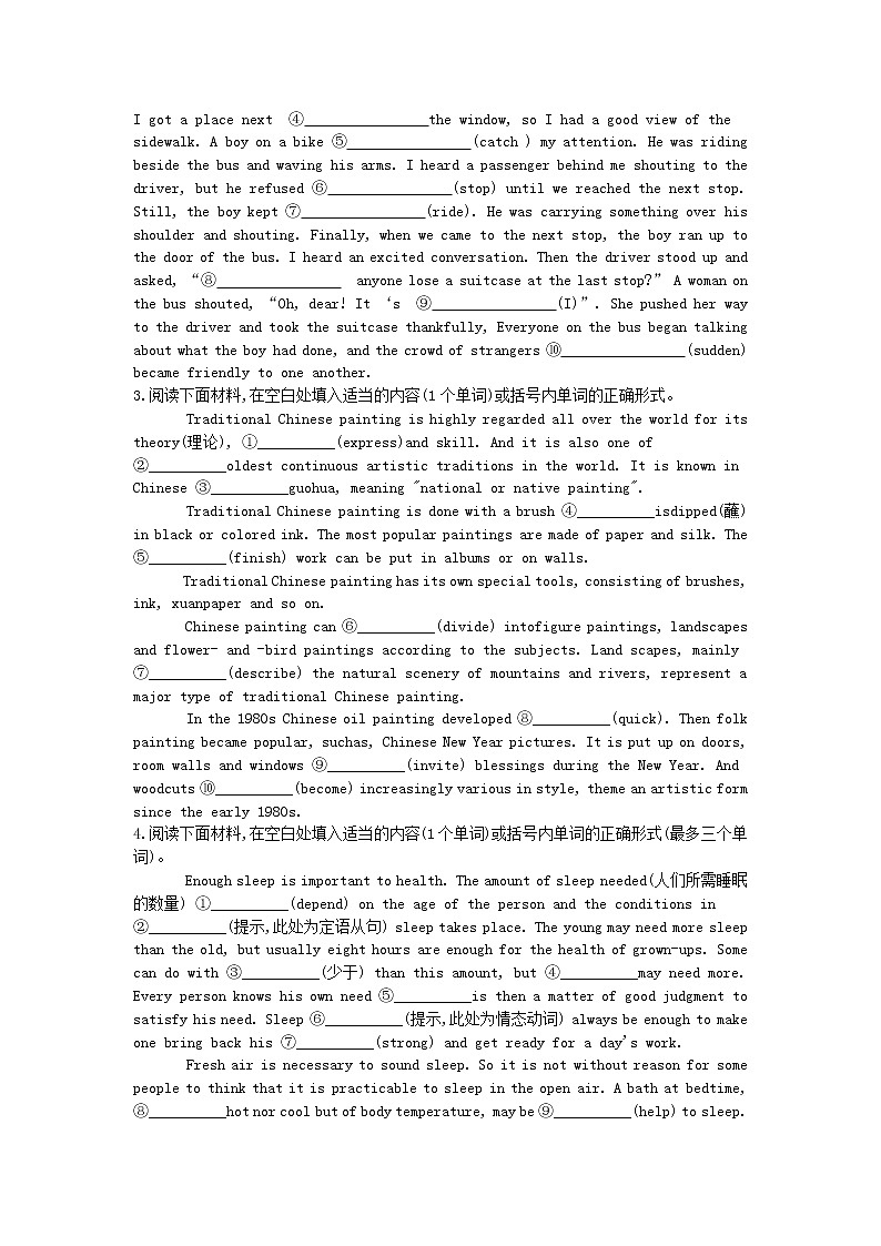 2019届高考英语二轮复习专题强化卷：专题12 短文改错议论、应用类(含解析)第2页