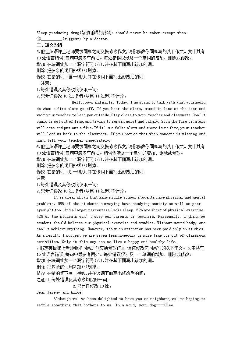 2019届高考英语二轮复习专题强化卷：专题12 短文改错议论、应用类(含解析)第3页