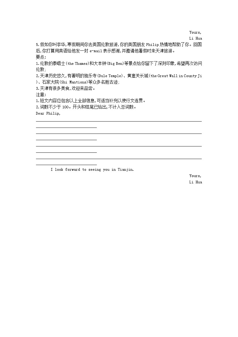 2019届高考英语二轮复习专题强化卷：专题14 书面表达说明类(含解析)第3页