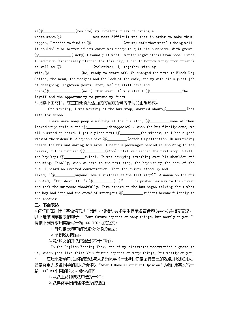 2019届高考英语二轮复习专题强化卷：专题15 书面表达议论类(含解析)02