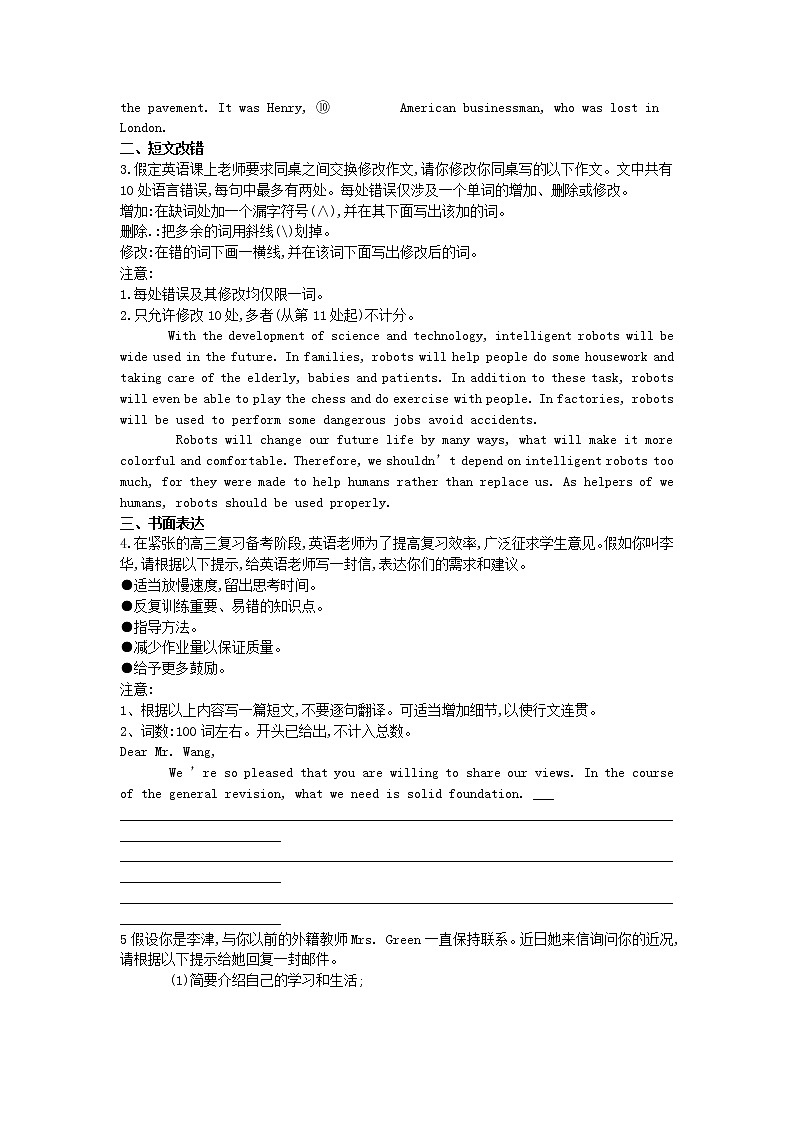2019届高考英语二轮复习专题强化卷：专题16 书面表达应用类(含解析)02