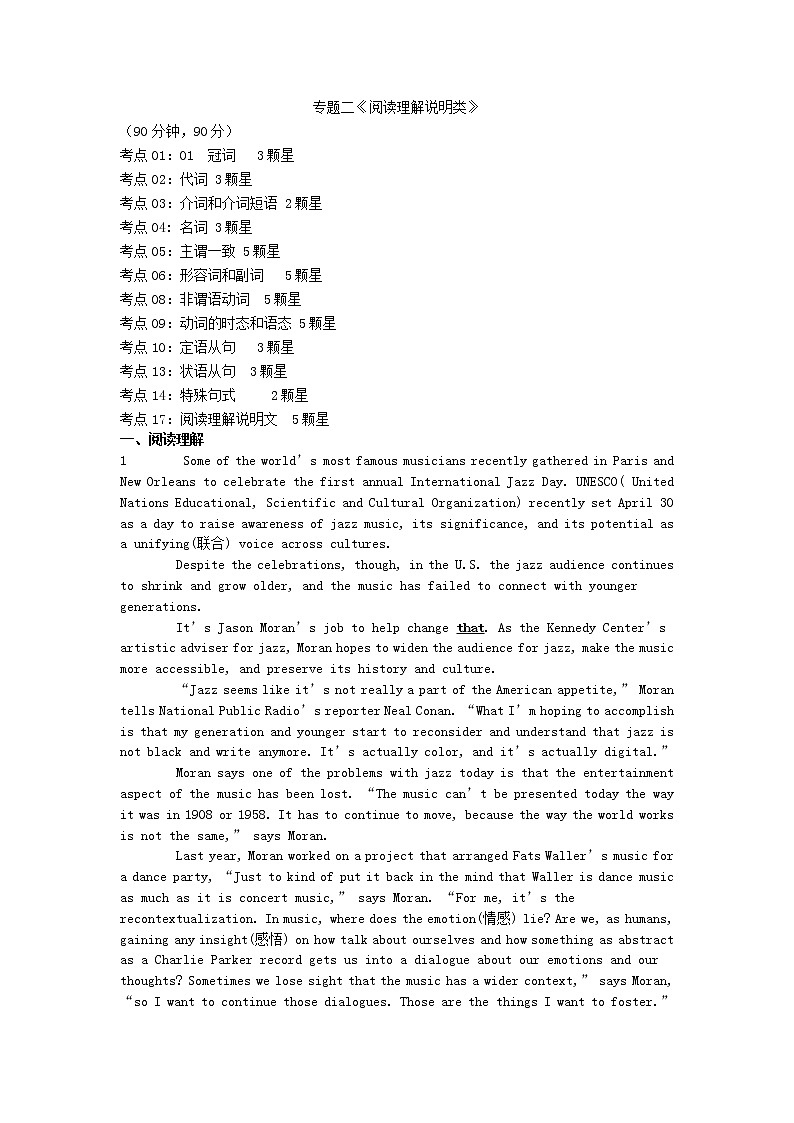 2019届高考英语二轮复习专题强化卷：专题02 阅读理解说明类(含解析)第1页