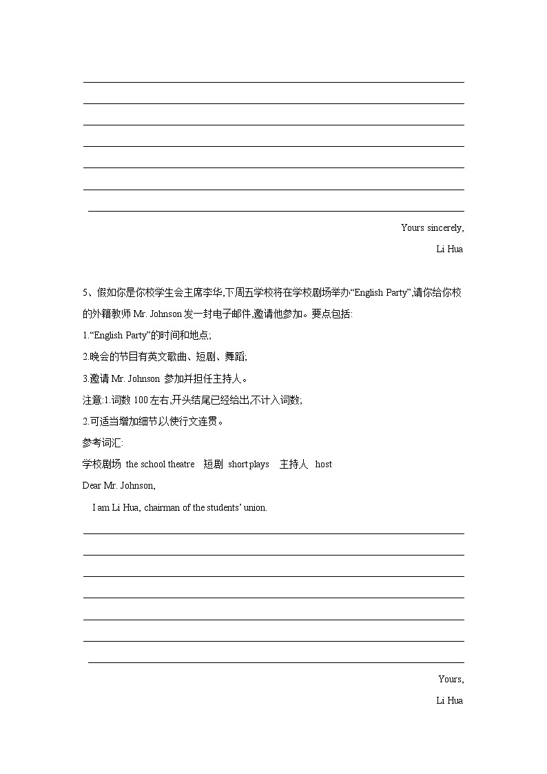 2019届高考英语二轮复习书面表达专项练习：（1）应用文写作-邀请信(含答案)03