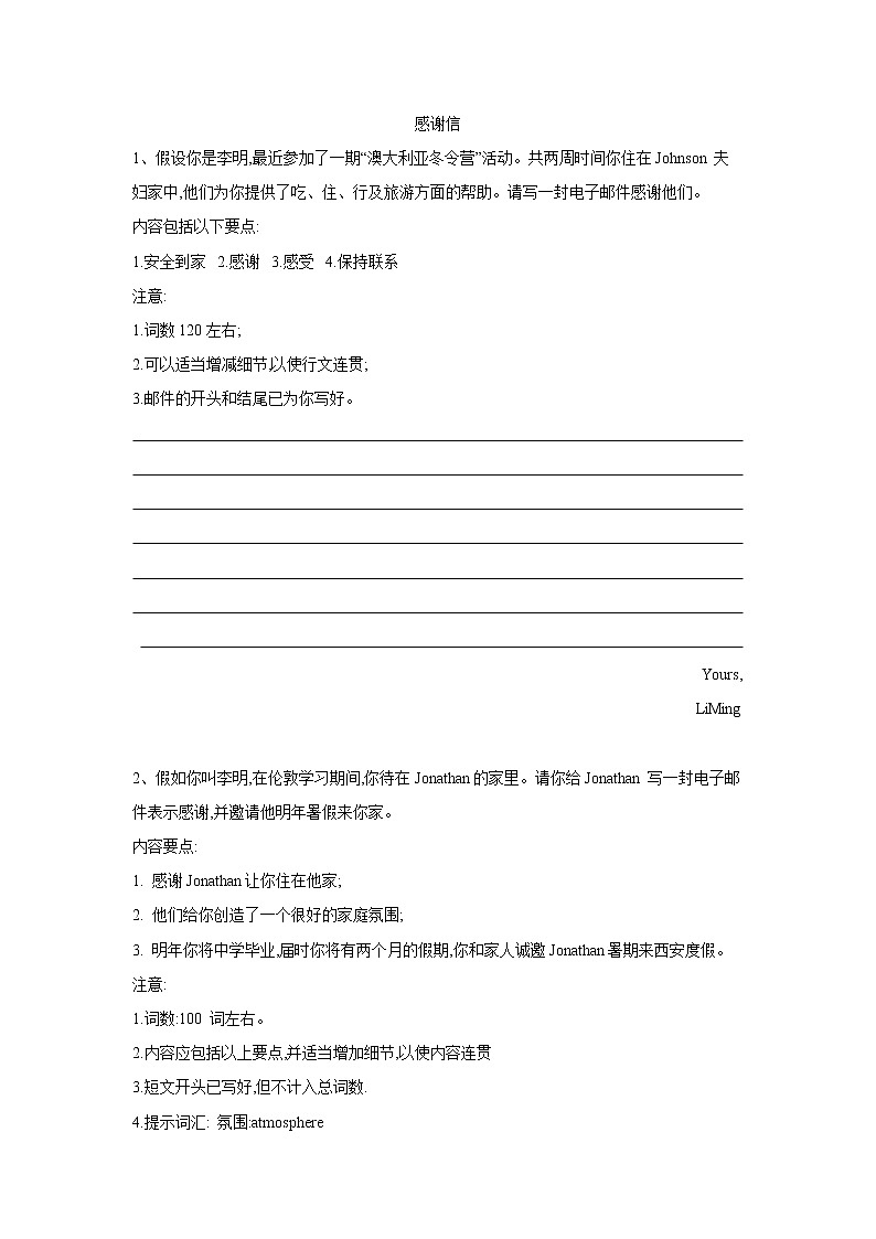 2019届高考英语二轮复习书面表达专项练习：（4）应用文写作-感谢信(含答案)01
