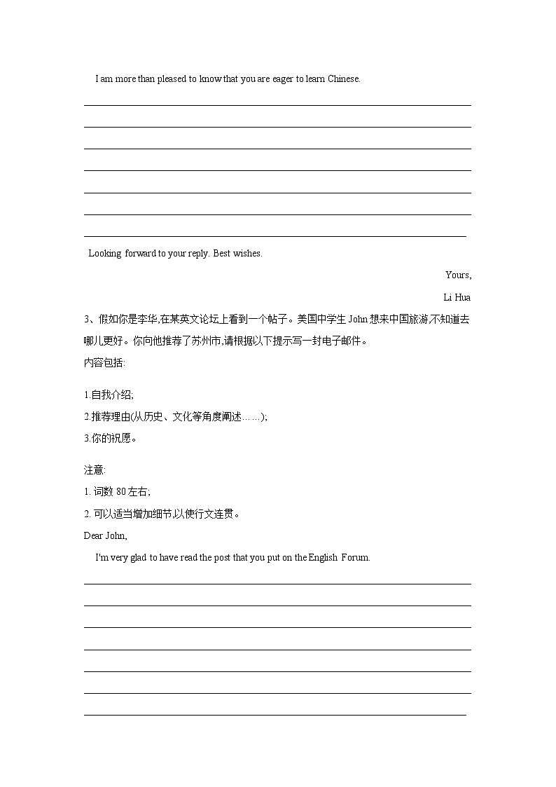 2019届高考英语二轮复习书面表达专项练习：（5）应用文写作-推荐信(含答案)02