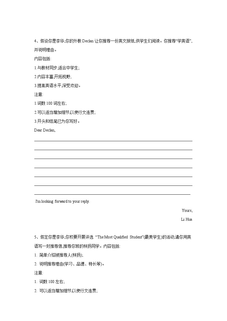 2019届高考英语二轮复习书面表达专项练习：（5）应用文写作-推荐信(含答案)03