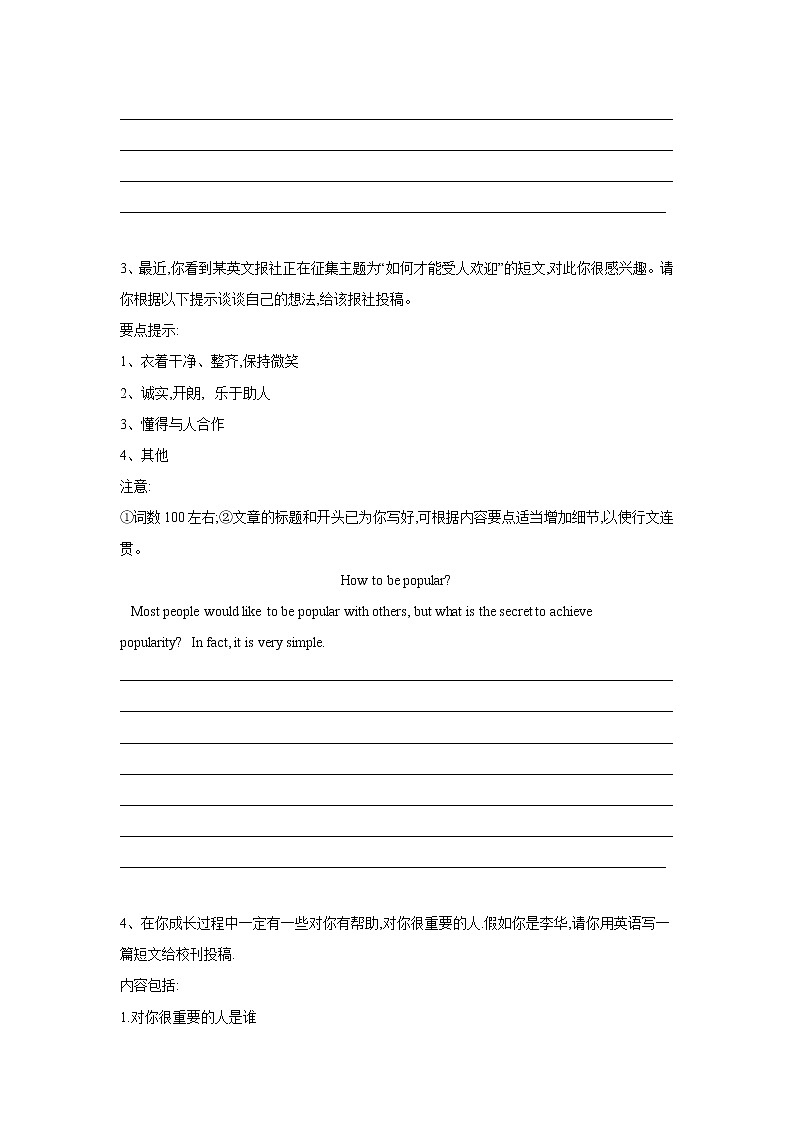 2019届高考英语二轮复习书面表达专项练习：（6）应用文写作-投稿信(含答案)02