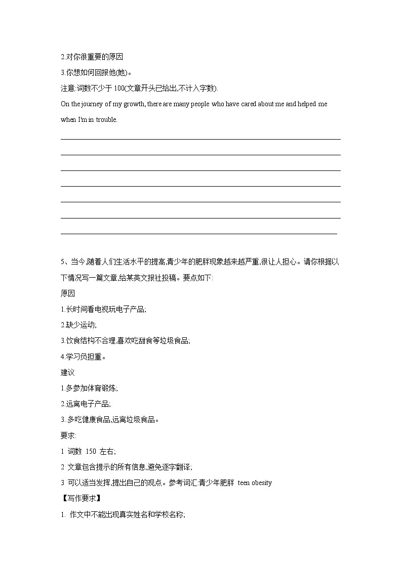 2019届高考英语二轮复习书面表达专项练习：（6）应用文写作-投稿信(含答案)03