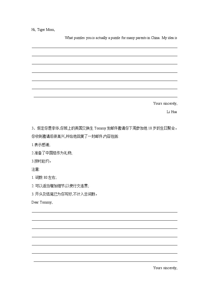 2019届高考英语二轮复习书面表达专项练习：（7）应用文写作-回复信(含答案)02