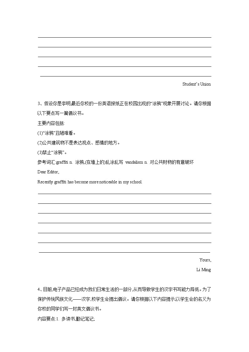 2019届高考英语二轮复习书面表达专项练习：（8）应用文写作-倡议书(含答案)02