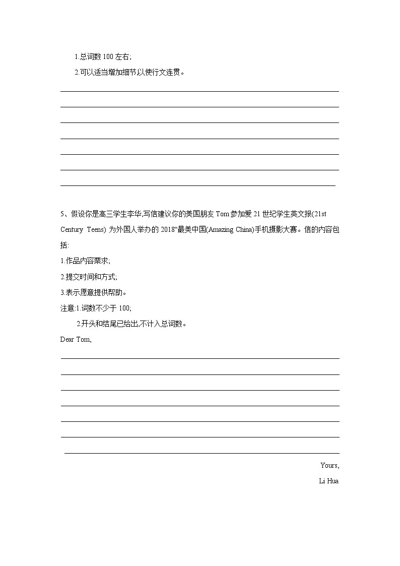 2019届高考英语二轮复习书面表达专项练习：（9）应用文写作-普通信件(含答案)03