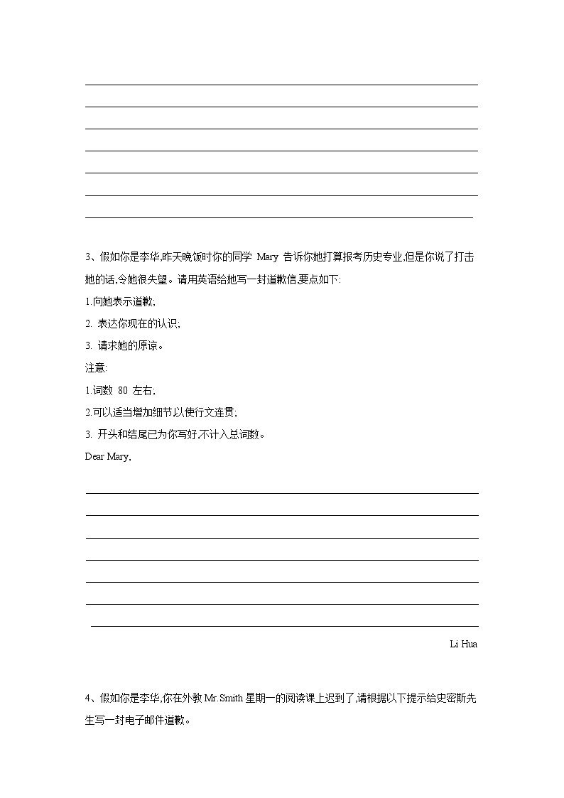2019届高考英语二轮复习书面表达专项练习：（10）应用文写作-道歉信与投诉信(含答案)02