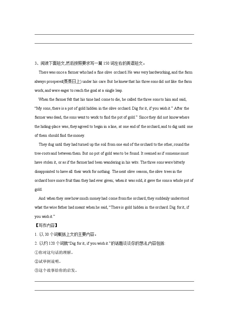 2019届高考英语二轮复习书面表达专项练习：（17）大作文（150词）(含答案)03