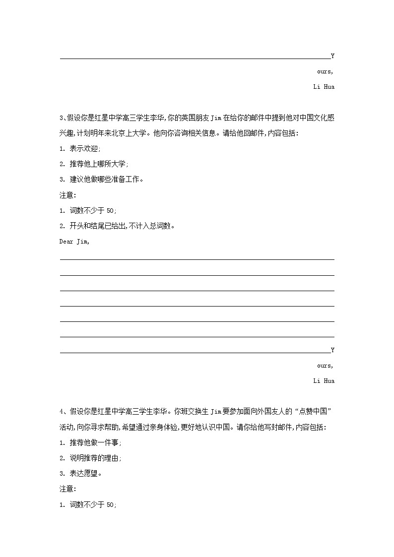 2019届高考英语二轮复习书面表达专项练习：（18）小作文（50-60词）(含答案)02