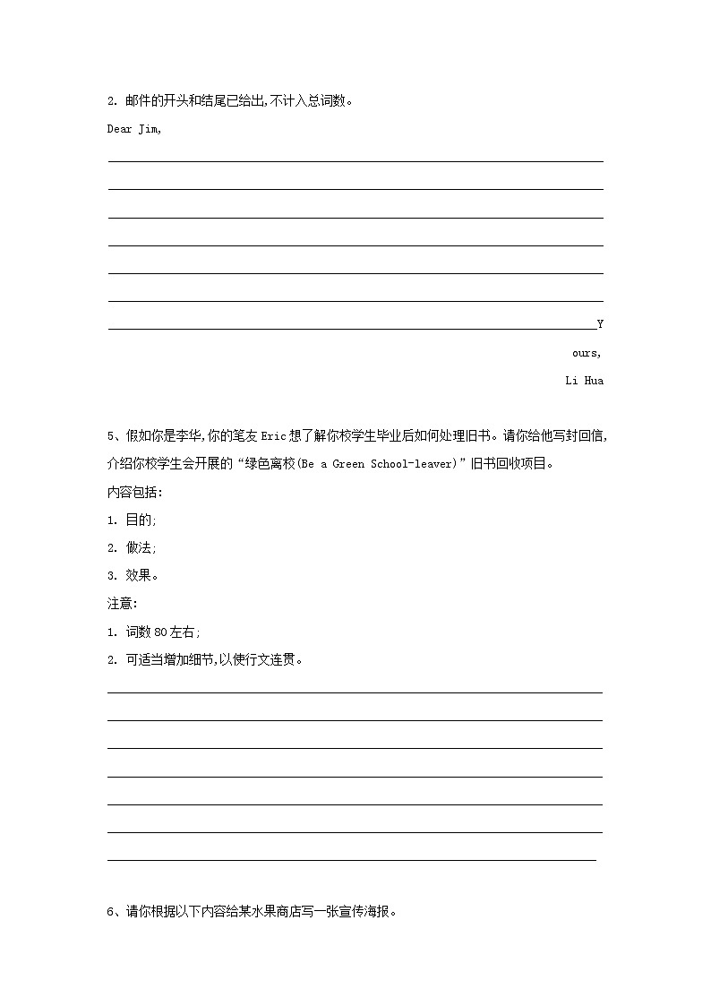 2019届高考英语二轮复习书面表达专项练习：（18）小作文（50-60词）(含答案)03