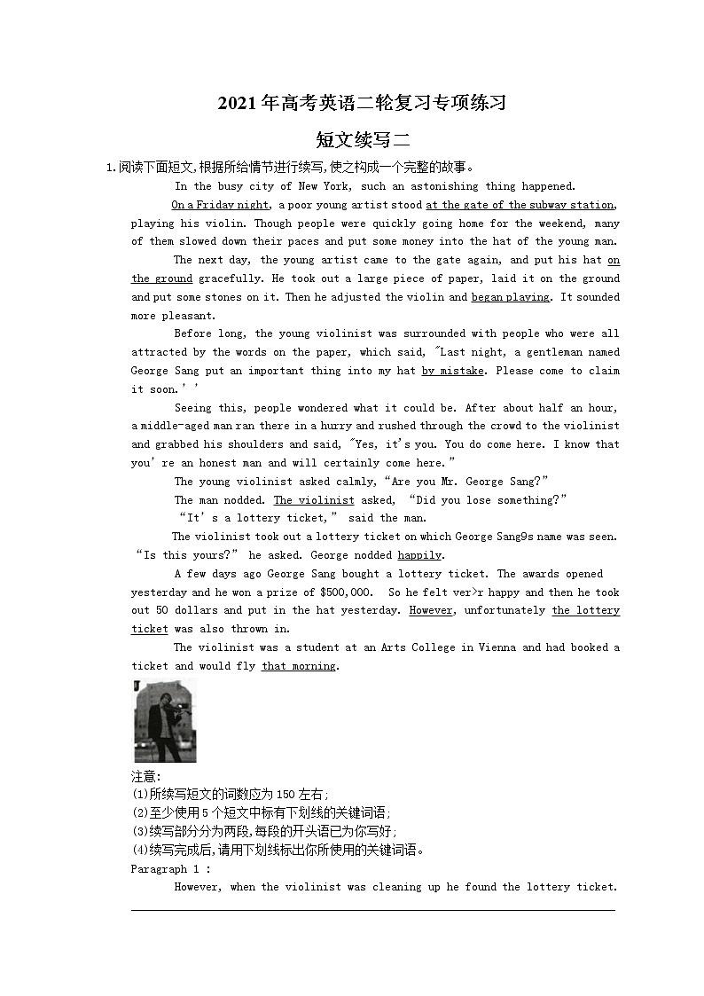 2021年高考英语二轮复习专项练习短文续写二（含答案）第1页