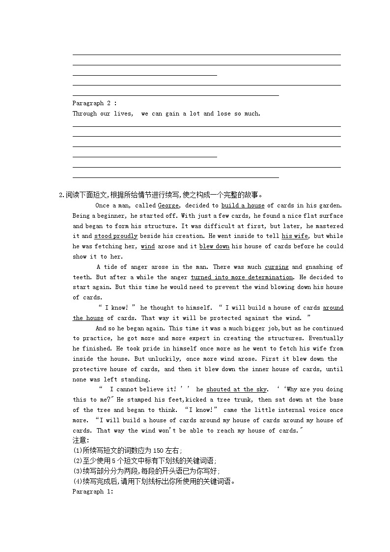 2021年高考英语二轮复习专项练习短文续写二（含答案）第2页