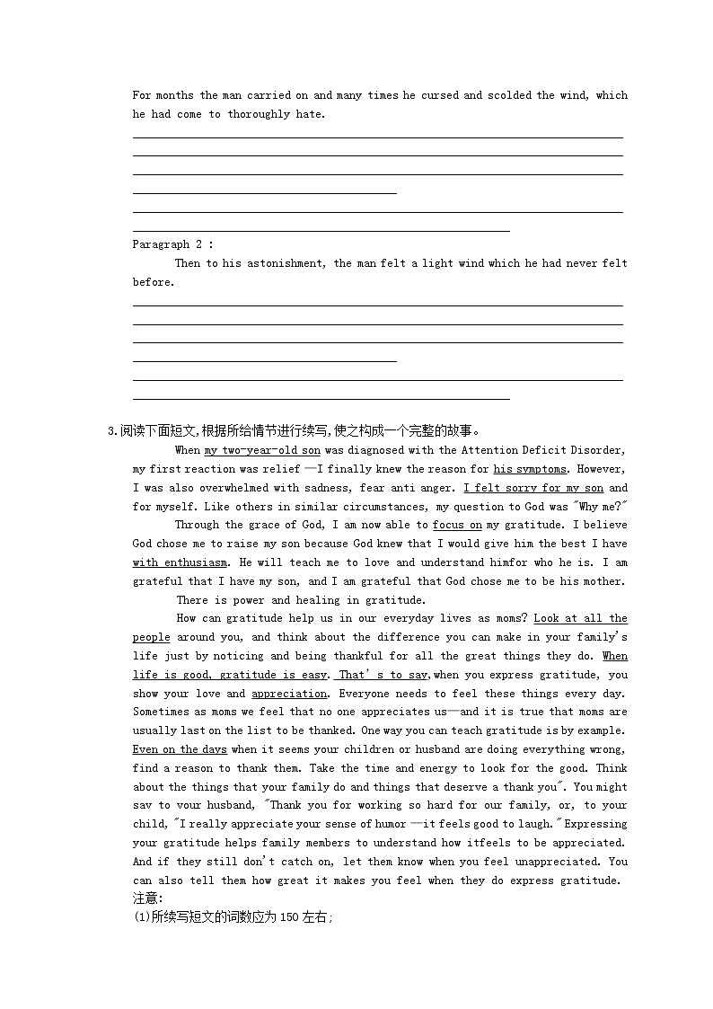 2021年高考英语二轮复习专项练习短文续写二（含答案）第3页