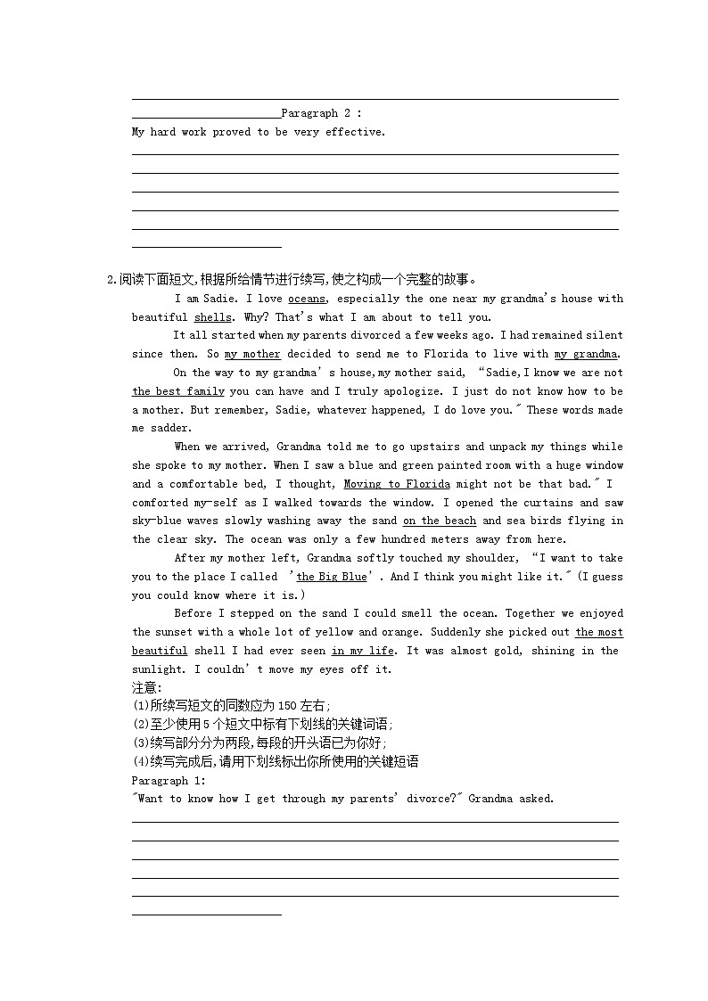 2021年高考英语二轮复习专项练习短文续写一（含答案）第2页