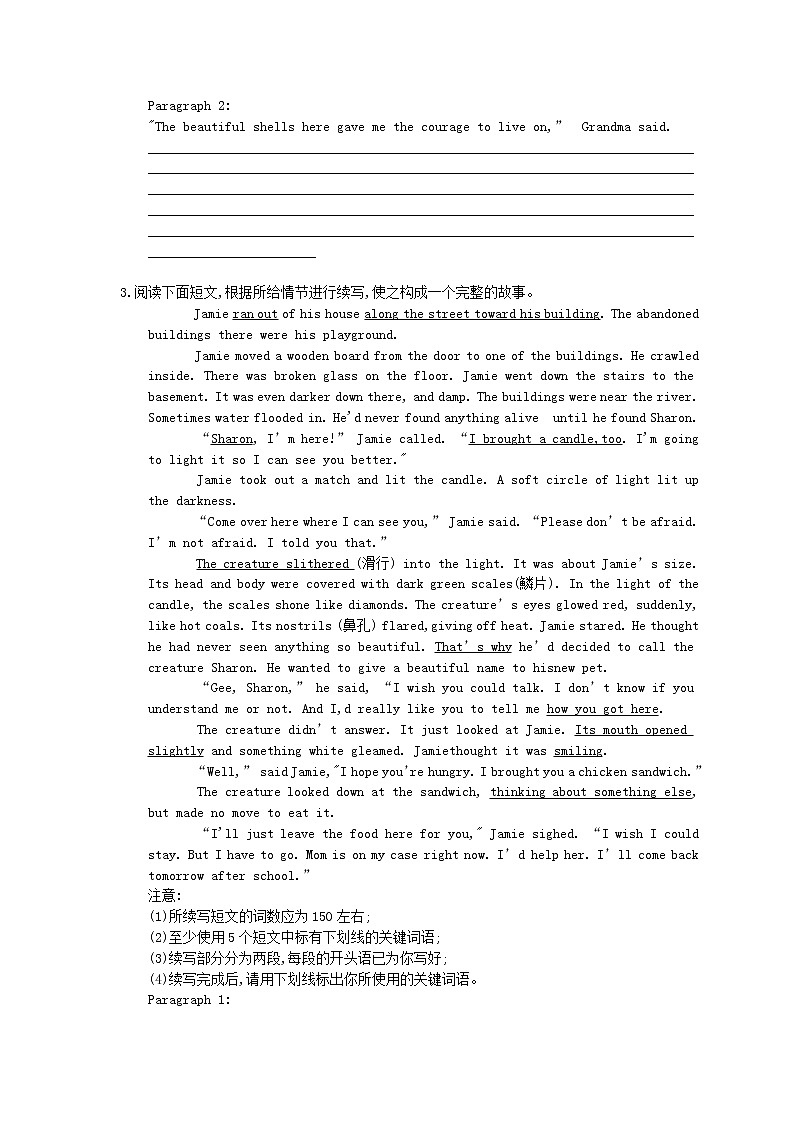 2021年高考英语二轮复习专项练习短文续写一（含答案）第3页