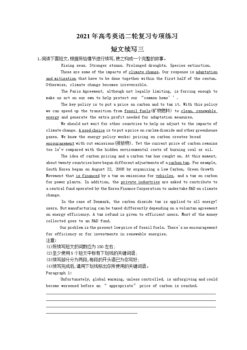 2021年高考英语二轮复习专项练习短文续写三（含答案）第1页