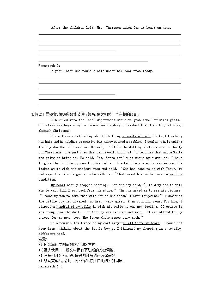 2021年高考英语二轮复习专项练习短文续写三（含答案）第3页