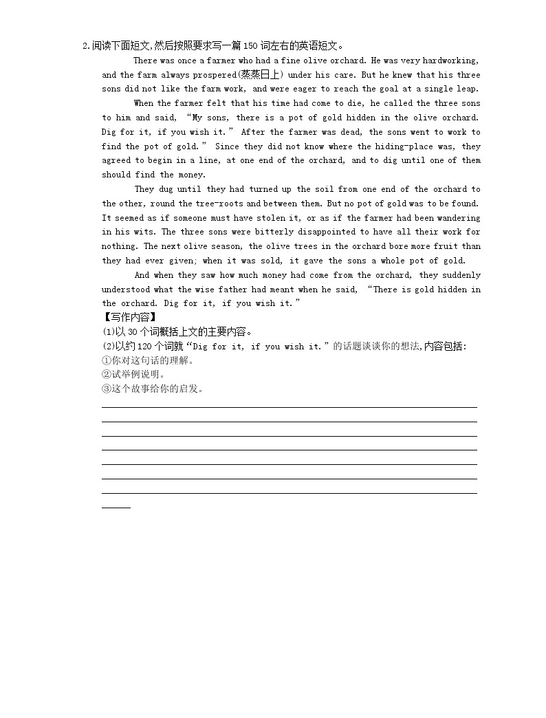 2021年高考英语二轮复习专项练习大作文(150字)(含答案)-教习网|试卷下载