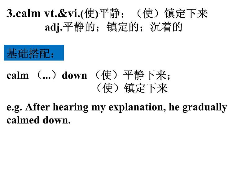 Unit 1 Friendship  language points 课件第6页