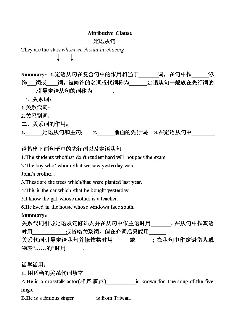 Unit 4 Earthquakes： 定语从句 学案01