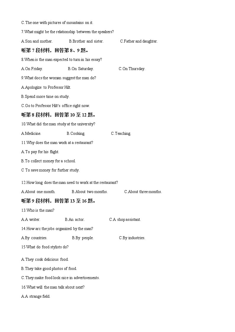 （英语）浙江省金华十校2019-2020学年高二下学期期末调研考试英语试题02