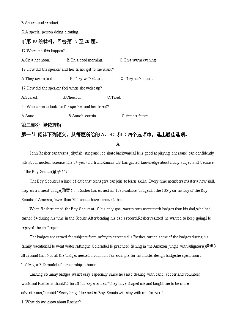（英语）浙江省金华十校2019-2020学年高二下学期期末调研考试英语试题03