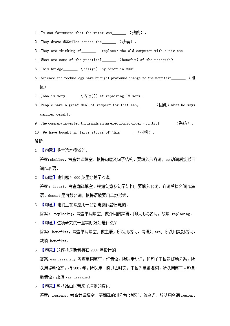 2020_2021学年高中英语Unit6Atonewithnature同步练习含解析外研版必修第一册02