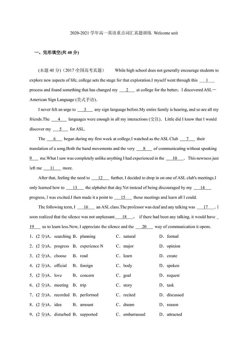 2020_2021学年高一英语重点词汇真题训练Welcomeunitpdf01