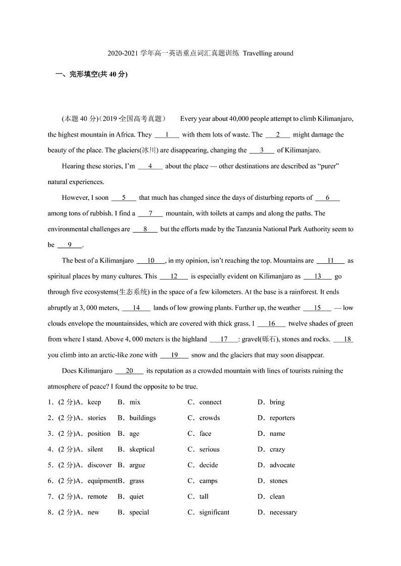 2020_2021学年高一英语重点词汇真题训练Travellingaroundpdf01