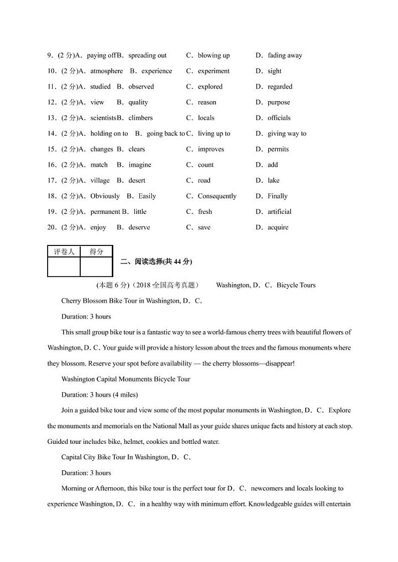 2020_2021学年高一英语重点词汇真题训练Travellingaroundpdf02