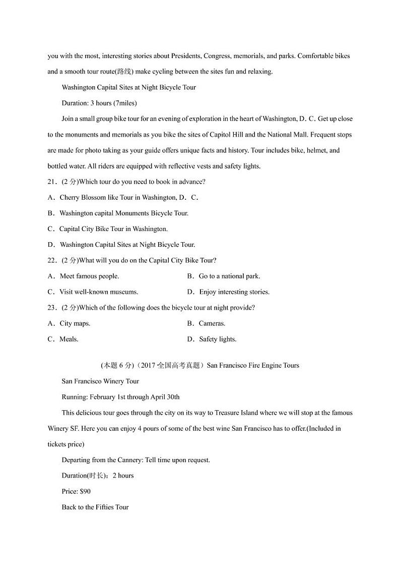 2020_2021学年高一英语重点词汇真题训练Travellingaroundpdf03