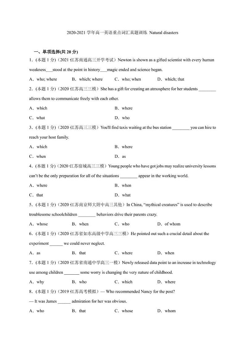 2020_2021学年高一英语重点词汇真题训练Naturaldisasterspdf01