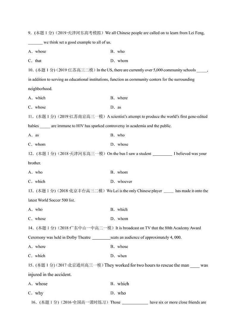 2020_2021学年高一英语重点词汇真题训练Naturaldisasterspdf02