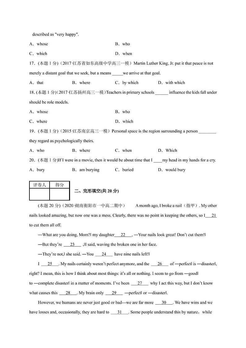 2020_2021学年高一英语重点词汇真题训练Naturaldisasterspdf03