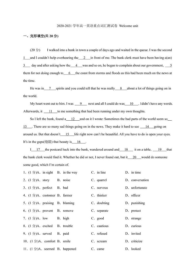 2020_2021学年高一英语重点词汇测试卷Welcomeunitpdf01