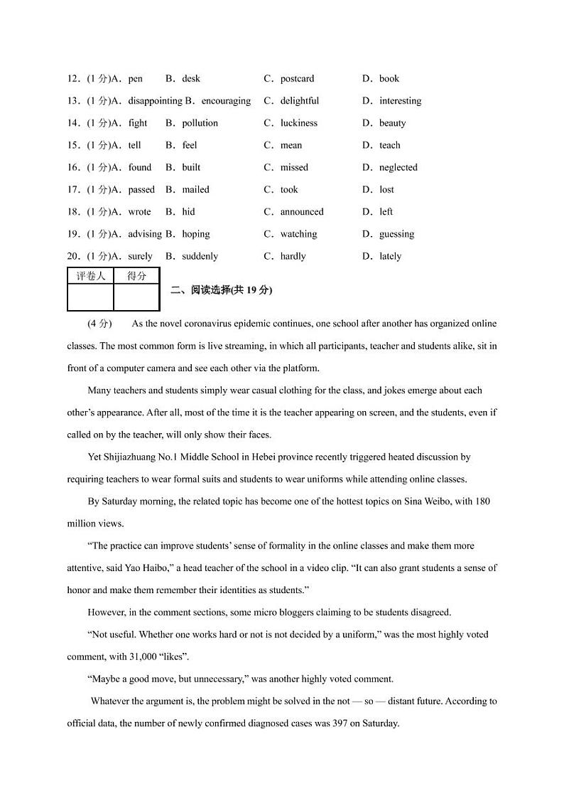 2020_2021学年高一英语重点词汇测试卷Welcomeunitpdf02