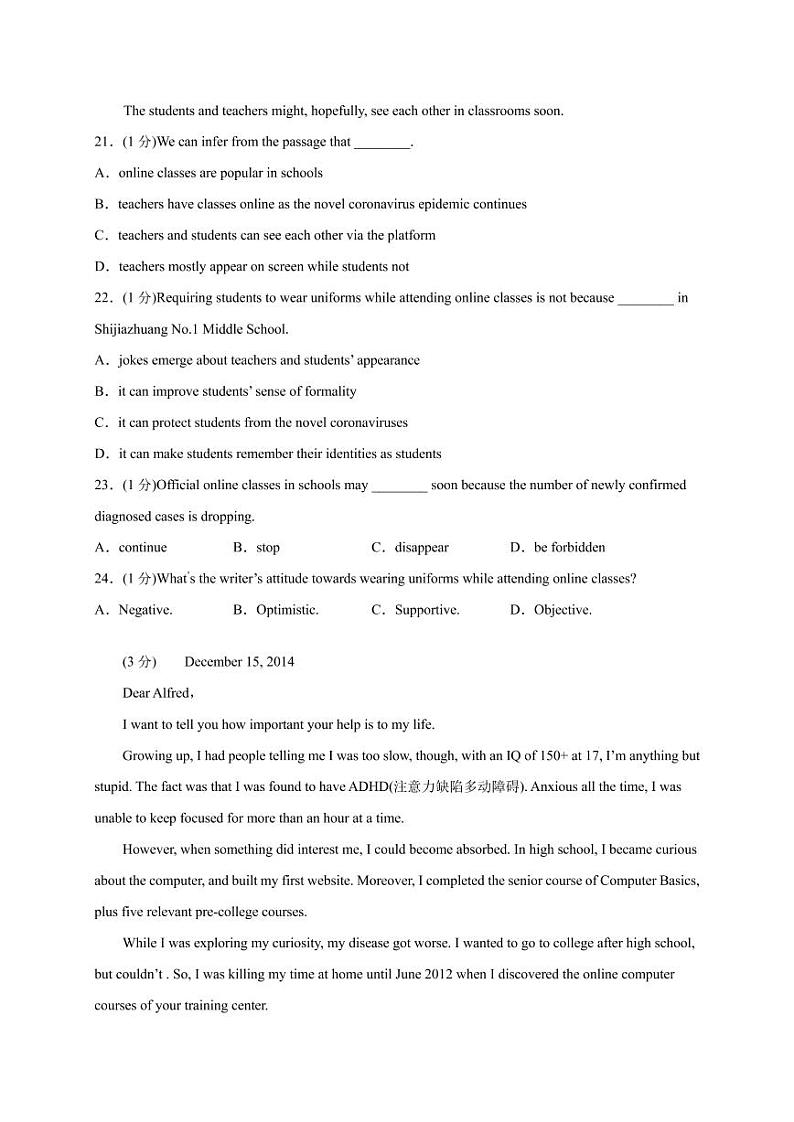 2020_2021学年高一英语重点词汇测试卷Welcomeunitpdf03