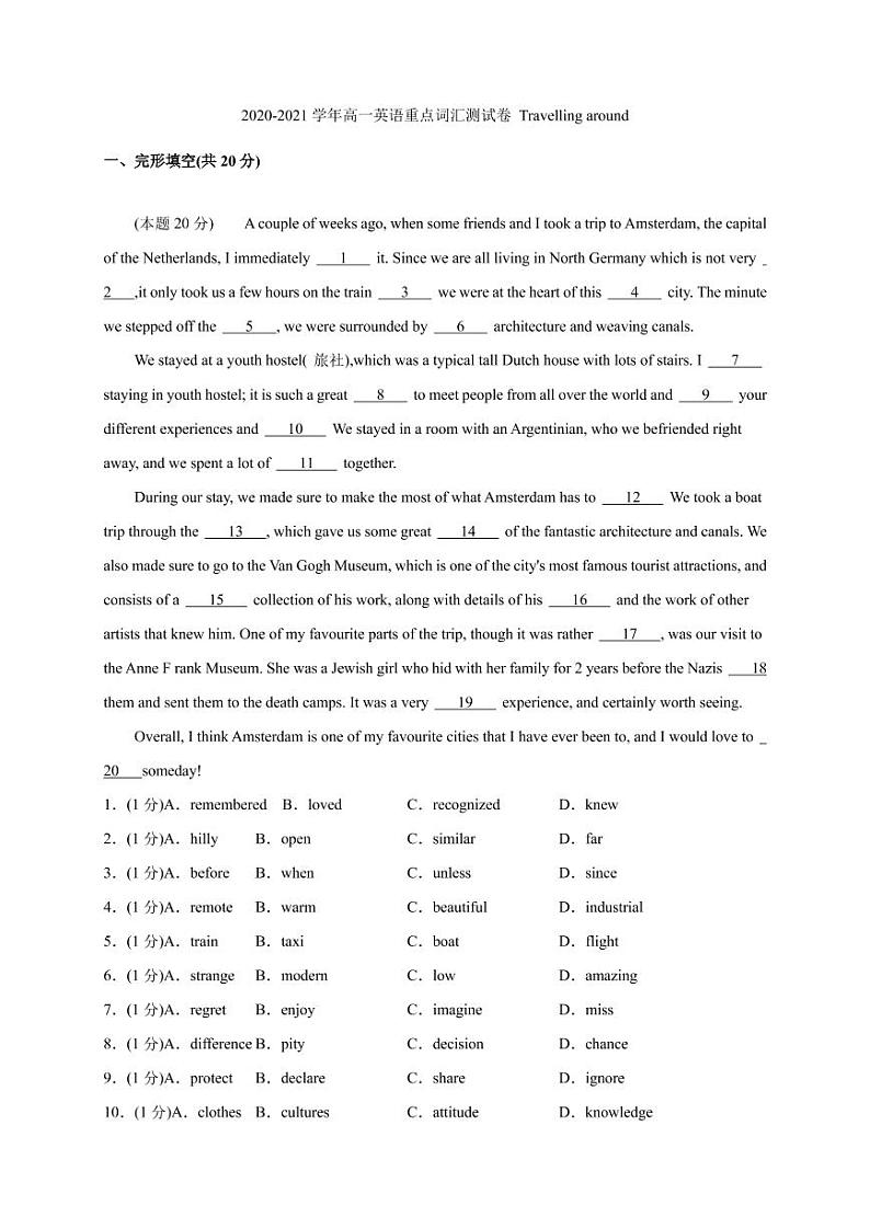 2020_2021学年高一英语重点词汇测试卷Travellingaroundpdf01
