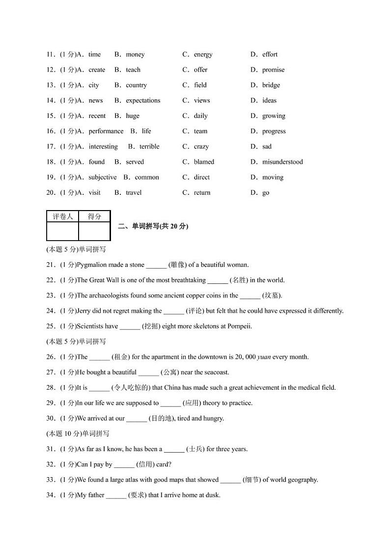 2020_2021学年高一英语重点词汇测试卷Travellingaroundpdf02