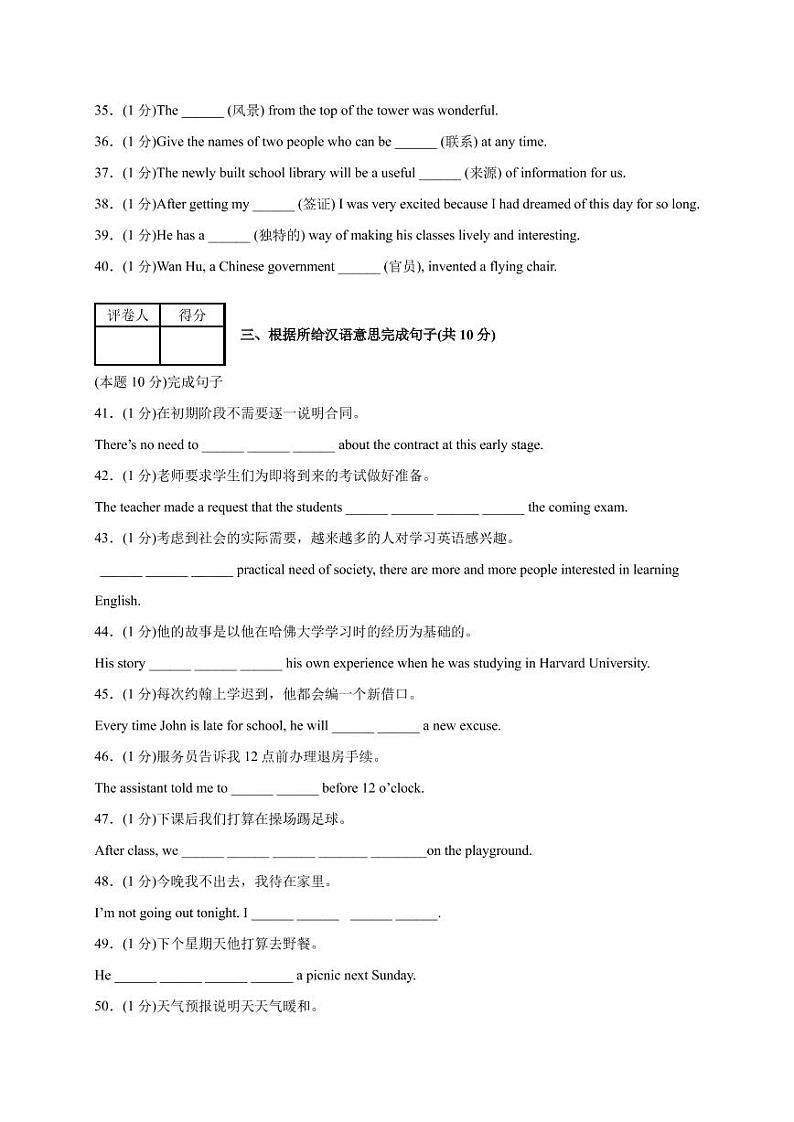 2020_2021学年高一英语重点词汇测试卷Travellingaroundpdf03