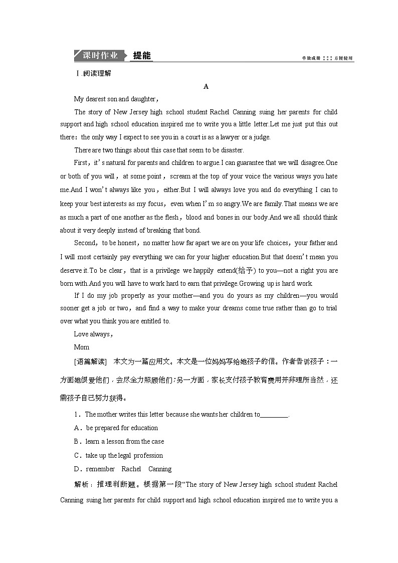 2019版高考英语一轮优化探究（话题部分）练习：话题10 选修6 Unit 5 The power of nature(含解析)第1页