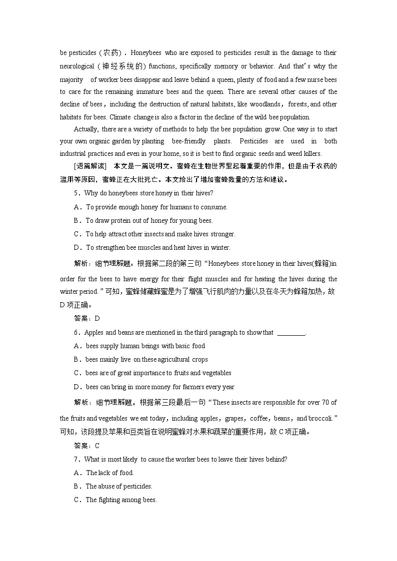 2019版高考英语一轮优化探究（话题部分）练习：话题12 选修7 Unit 2 Robots(含解析)第3页